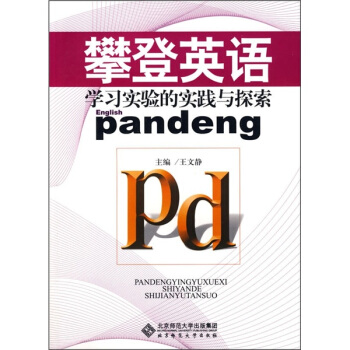 �ʵ�Ӣ�Z�W(xu��)��(x��)���Č��`�c̽��